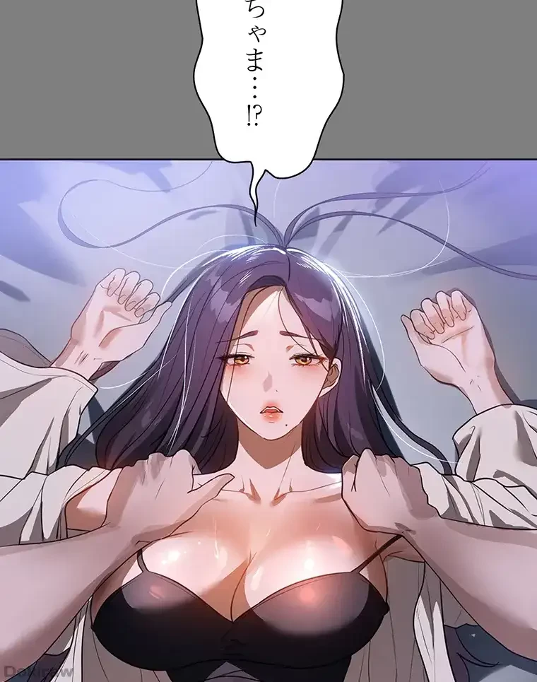 ただで家に置いてくれとは言いません 第35話 - 11