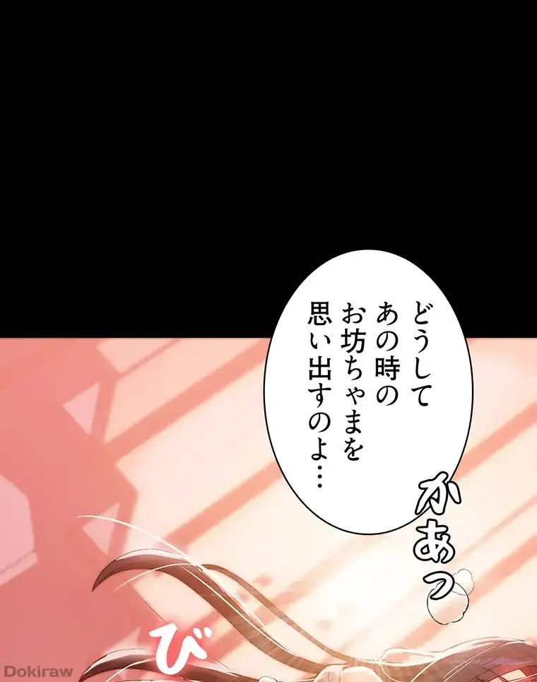 ただで家に置いてくれとは言いません 第35話 - 14