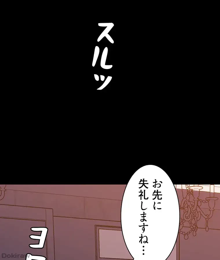 ただで家に置いてくれとは言いません 第35話 - 31