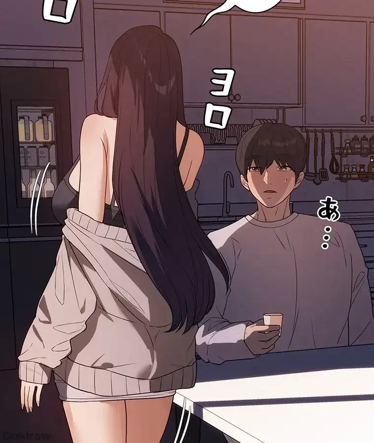 ただで家に置いてくれとは言いません 第35話 - 32