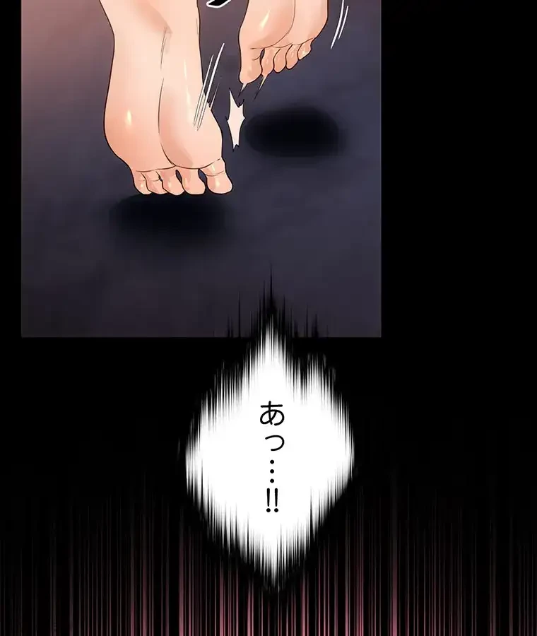 ただで家に置いてくれとは言いません 第35話 - 35