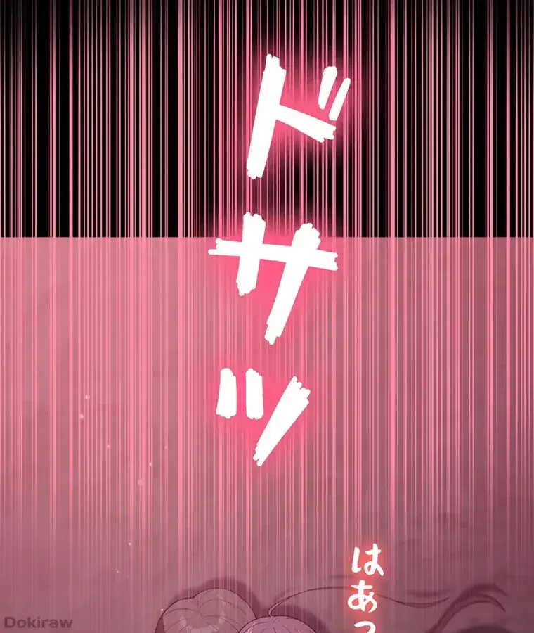 ただで家に置いてくれとは言いません 第35話 - 36