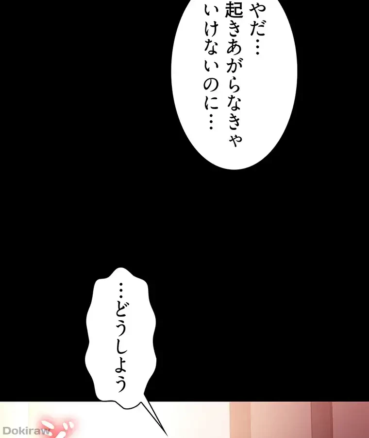 ただで家に置いてくれとは言いません 第35話 - 44