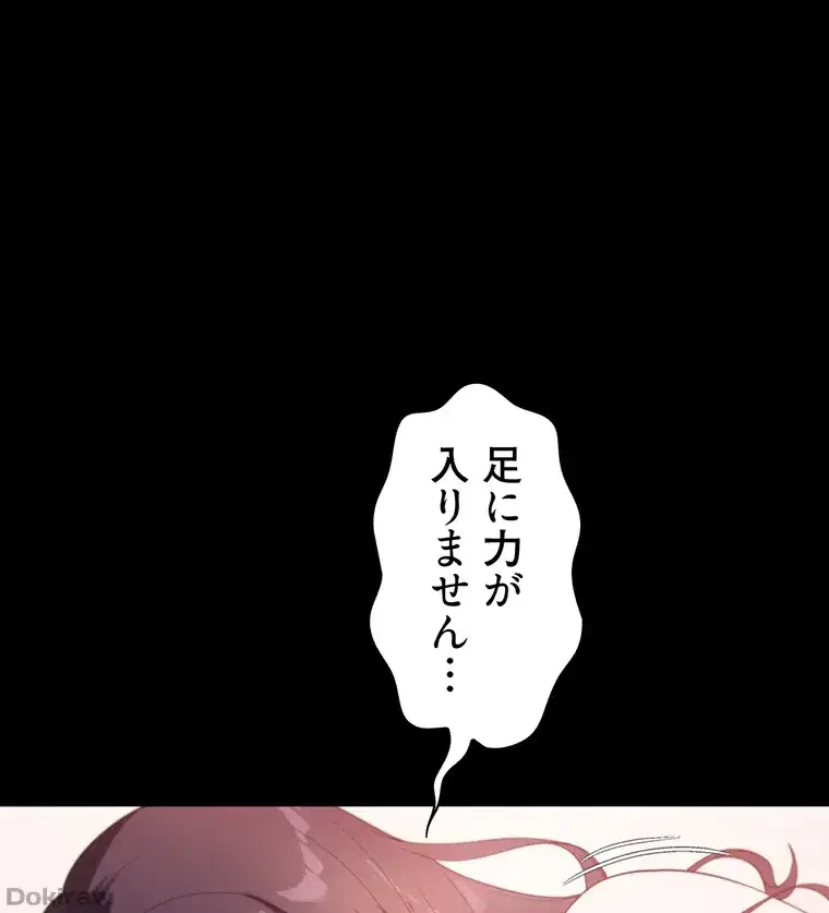 ただで家に置いてくれとは言いません 第35話 - 46