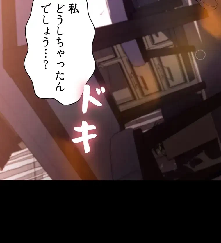 ただで家に置いてくれとは言いません 第35話 - 50