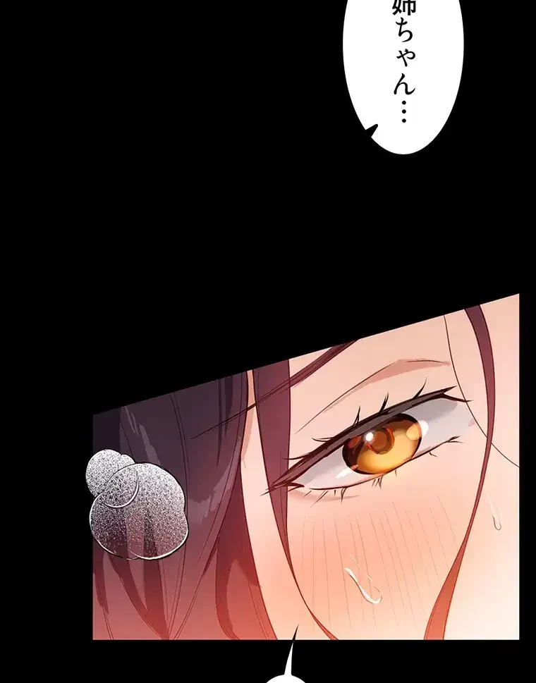 ただで家に置いてくれとは言いません 第35話 - 54