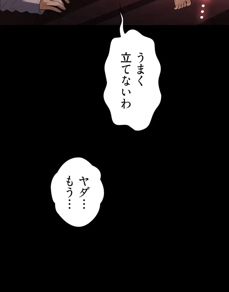 ただで家に置いてくれとは言いません 第35話 - 56