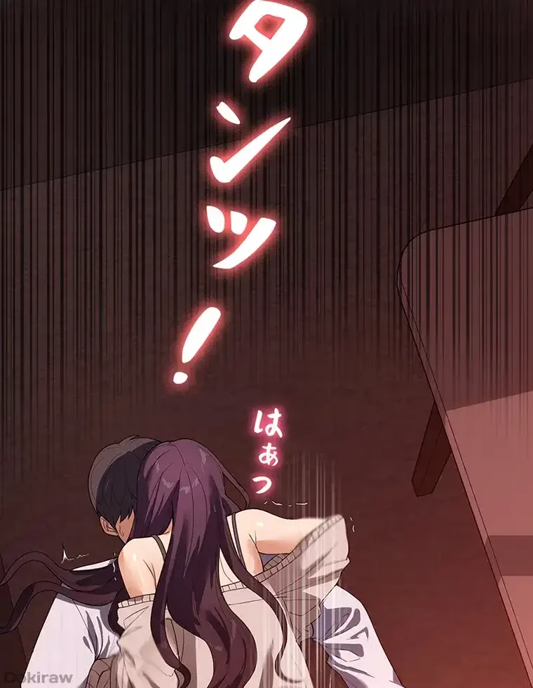 ただで家に置いてくれとは言いません 第35話 - 59