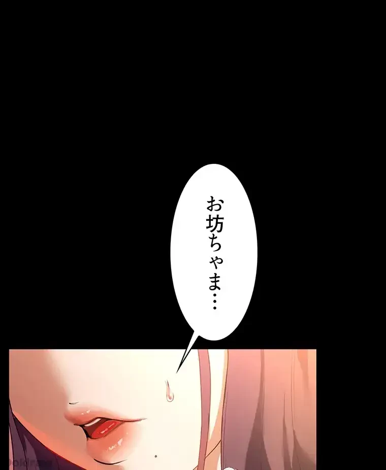 ただで家に置いてくれとは言いません 第35話 - 64