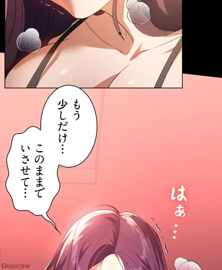 ただで家に置いてくれとは言いません 第35話 - 65