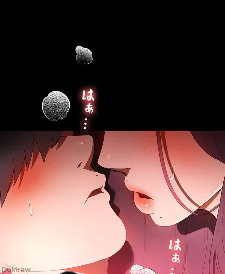 ただで家に置いてくれとは言いません 第35話 - 70