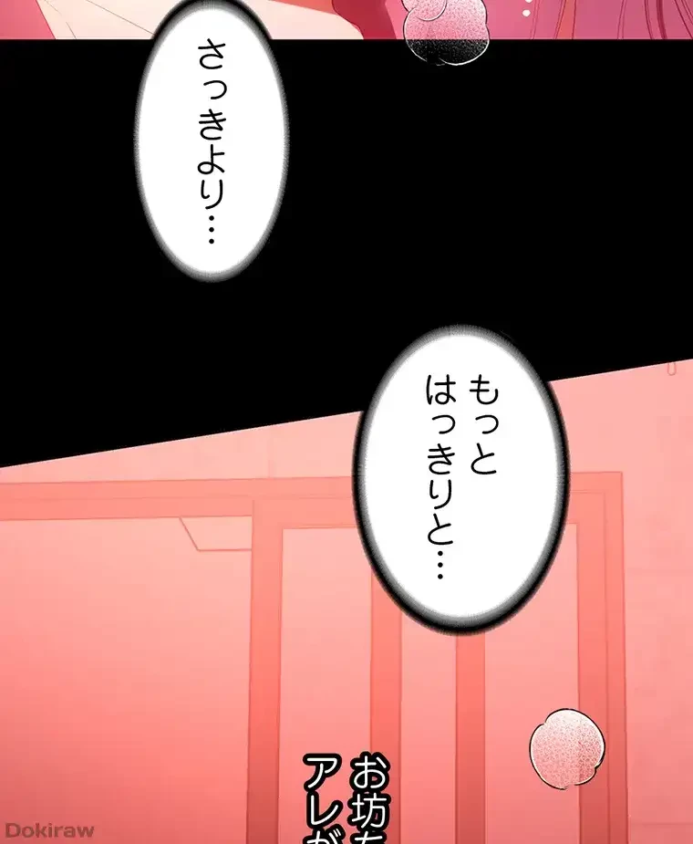 ただで家に置いてくれとは言いません 第35話 - 71