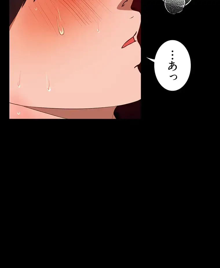 ただで家に置いてくれとは言いません 第35話 - 76