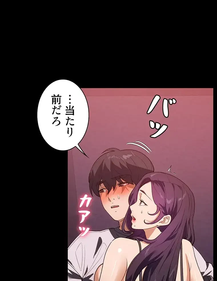 ただで家に置いてくれとは言いません 第35話 - 77