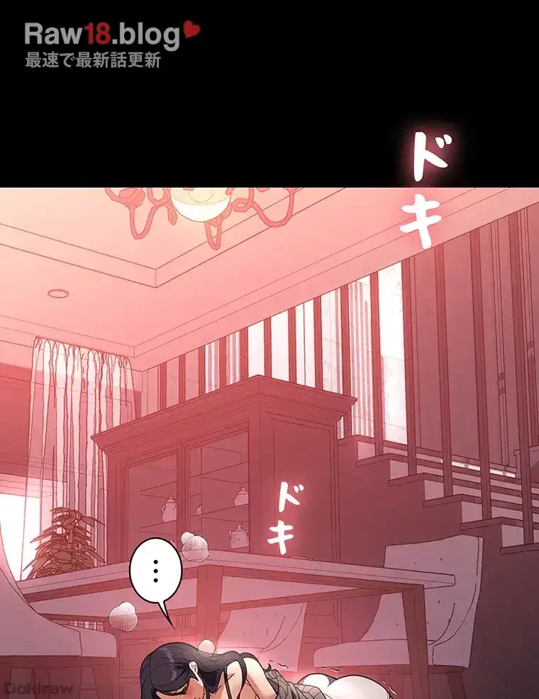 ただで家に置いてくれとは言いません 第35話 - 79