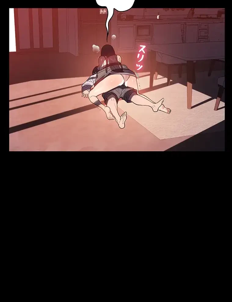 ただで家に置いてくれとは言いません 第35話 - 82