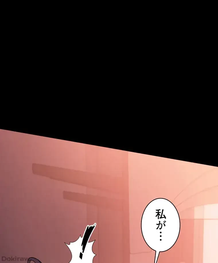 ただで家に置いてくれとは言いません 第35話 - 83