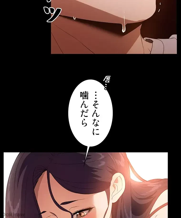 ただで家に置いてくれとは言いません 第35話 - 86