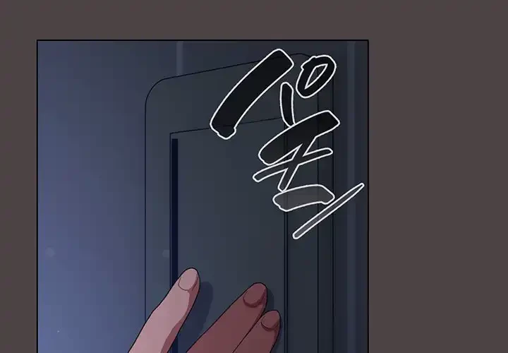 将軍様は知っている 第17話 - 3