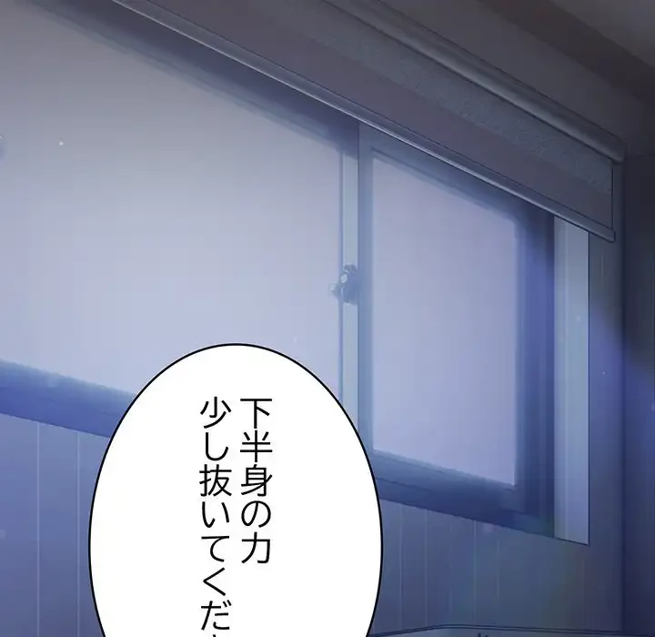 将軍様は知っている 第17話 - 6