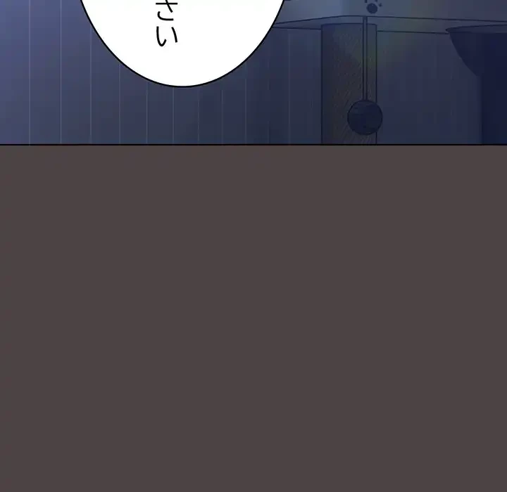 将軍様は知っている 第17話 - 7