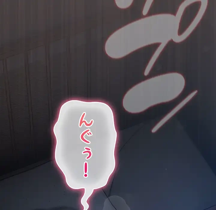 将軍様は知っている 第17話 - 10