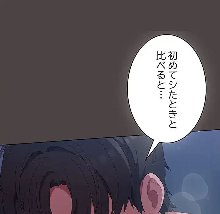 将軍様は知っている 第17話 - 18