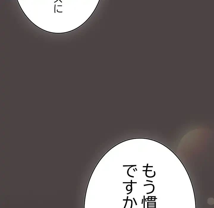 将軍様は知っている 第17話 - 20