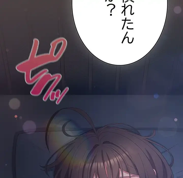 将軍様は知っている 第17話 - 21