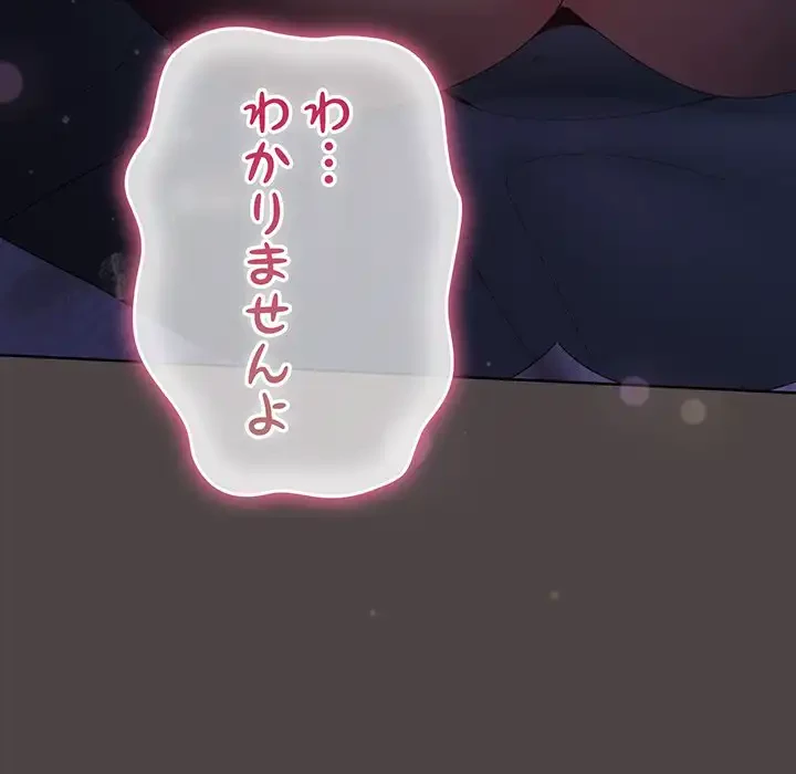 将軍様は知っている 第17話 - 24