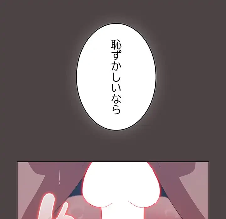 将軍様は知っている 第17話 - 25