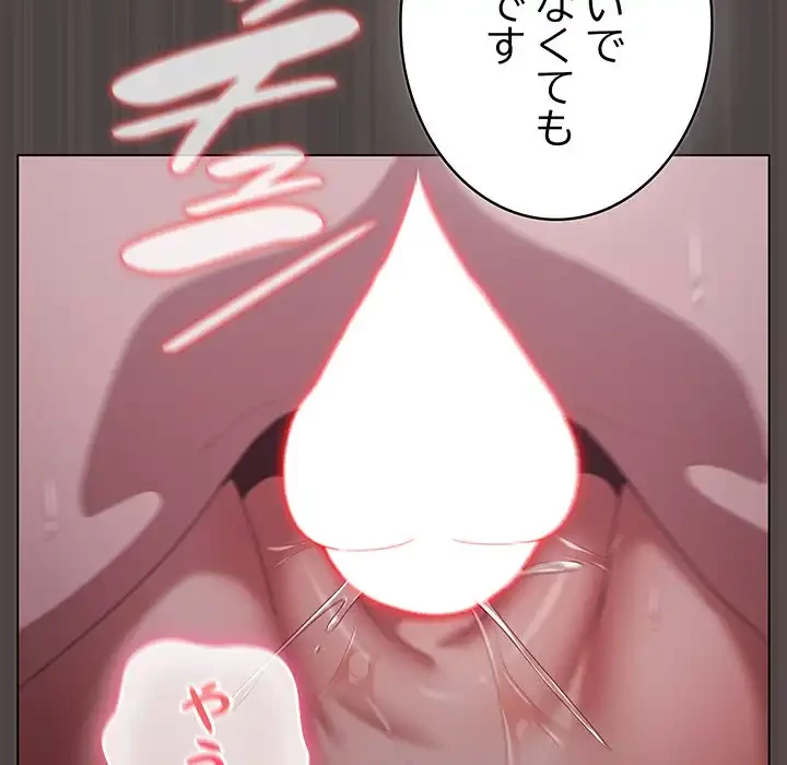 将軍様は知っている 第17話 - 27