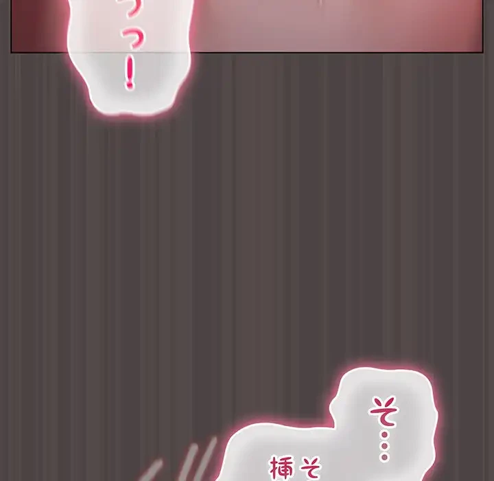 将軍様は知っている 第17話 - 28