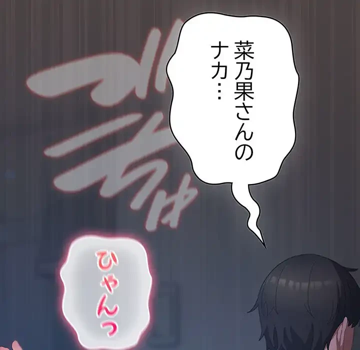 将軍様は知っている 第17話 - 32