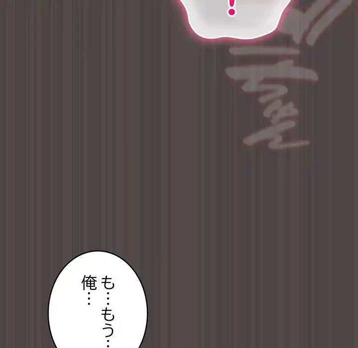 将軍様は知っている 第17話 - 47