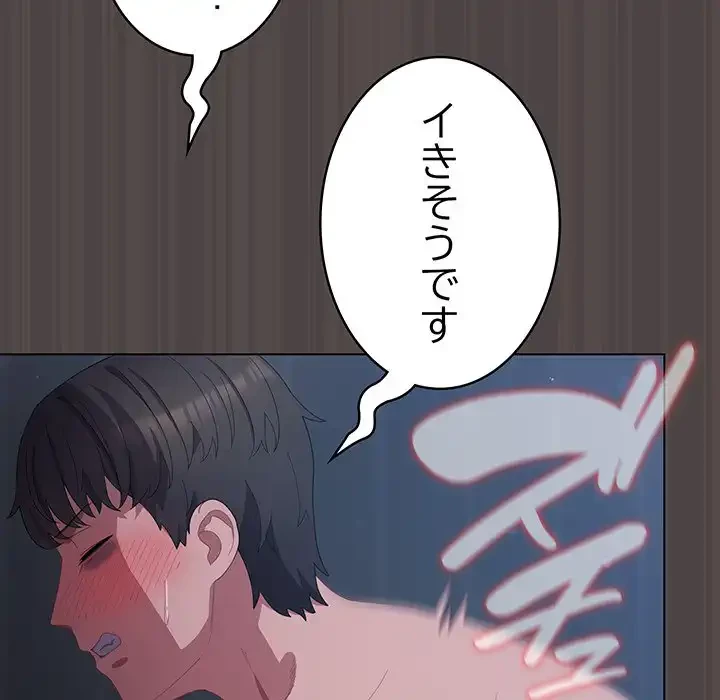 将軍様は知っている 第17話 - 48