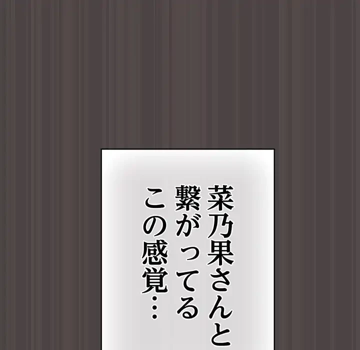 将軍様は知っている 第17話 - 52