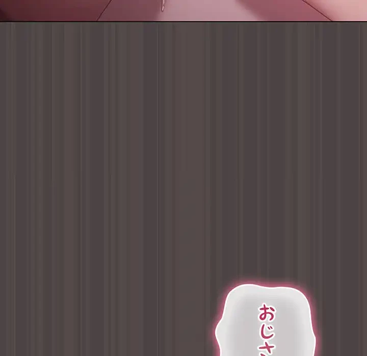 将軍様は知っている 第17話 - 54