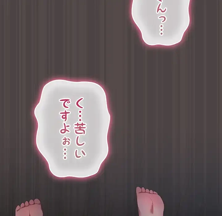 将軍様は知っている 第17話 - 55