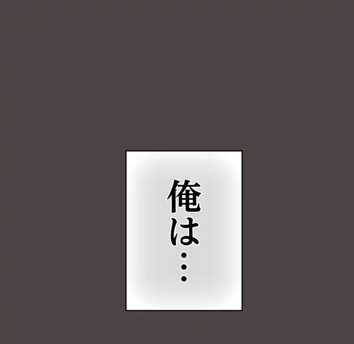 将軍様は知っている 第17話 - 61