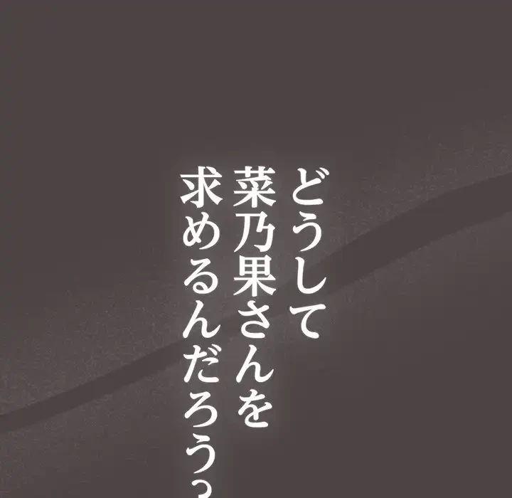 将軍様は知っている 第17話 - 62