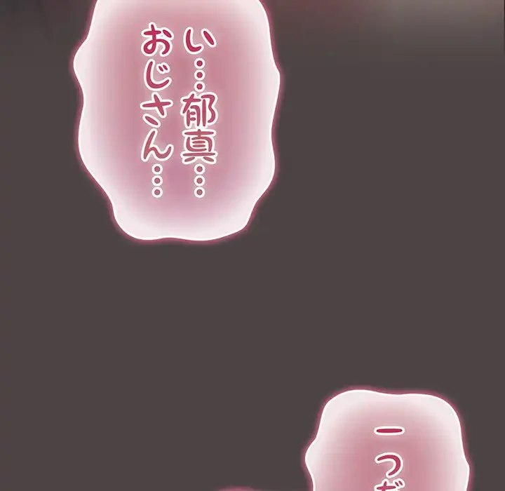 将軍様は知っている 第17話 - 66