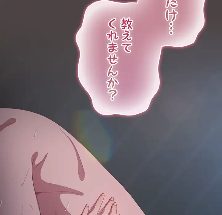 将軍様は知っている 第17話 - 67