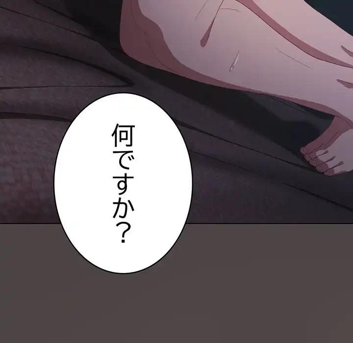 将軍様は知っている 第17話 - 69