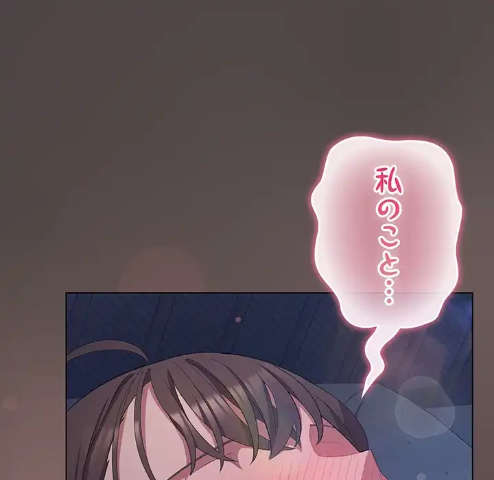 将軍様は知っている 第17話 - 70