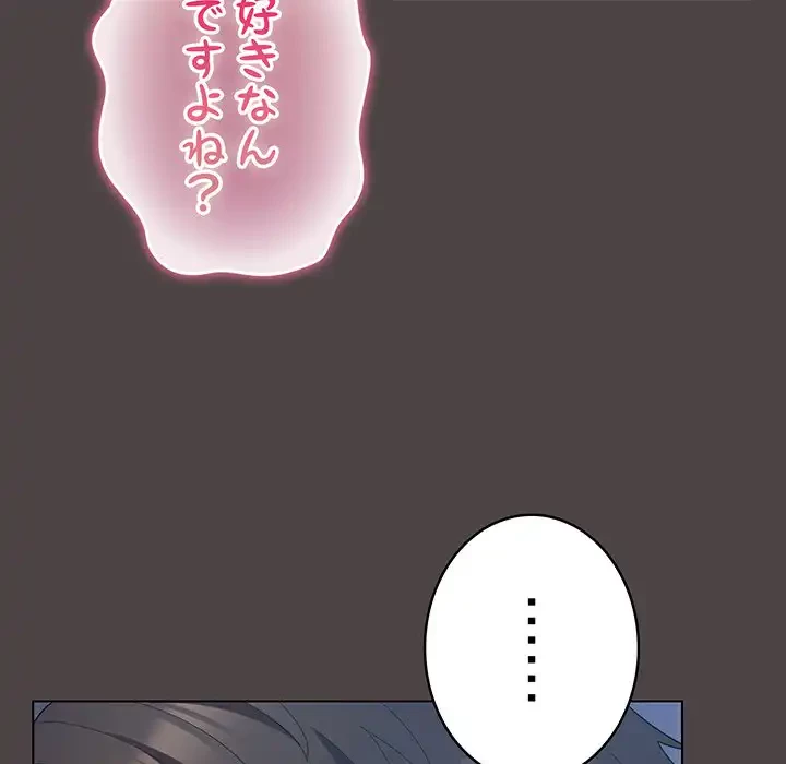 将軍様は知っている 第17話 - 72