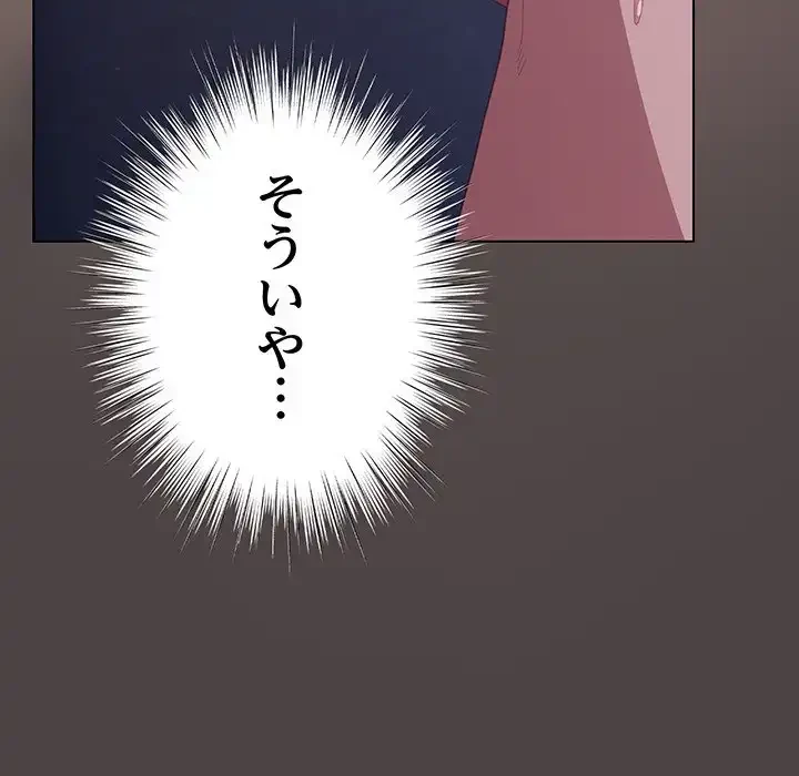 将軍様は知っている 第17話 - 74