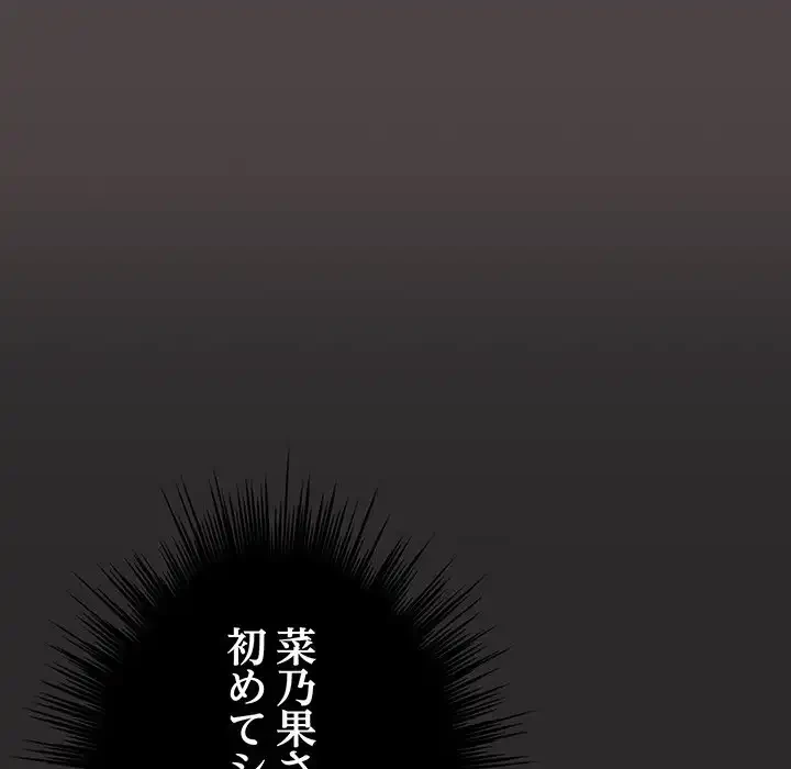 将軍様は知っている 第17話 - 75