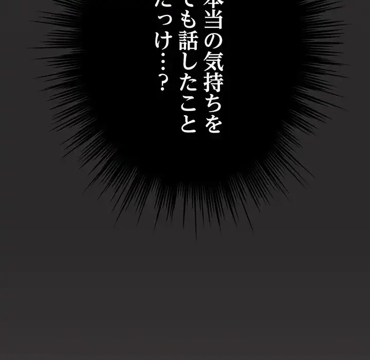 将軍様は知っている 第17話 - 81