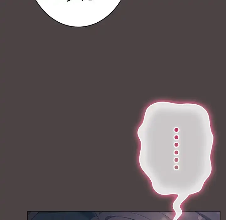 将軍様は知っている 第17話 - 87